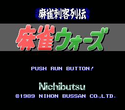 Mahjong Sekkaku Retsuden screenshot 2 for PC Engine